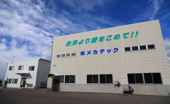 株式会社メカテック